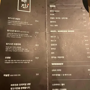 라무진 리뷰 사진