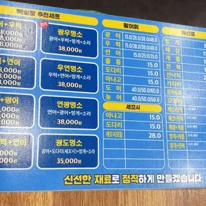 미스터빽실장 리뷰 사진
