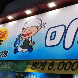 미스터빽실장 리뷰 사진