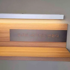 카페 공명 리뷰 사진