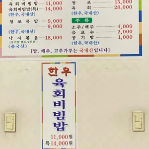 가미한식 리뷰 사진