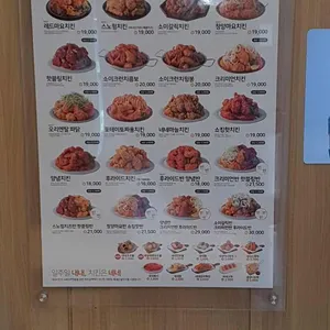 네네치킨 리뷰 사진