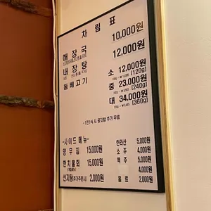 제주은희네해장국 리뷰 사진