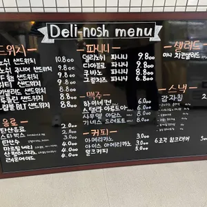델리노쉬 리뷰 사진