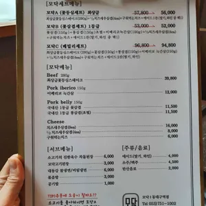 모닥 리뷰 사진