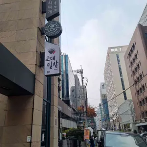 교대밀밭 리뷰 사진