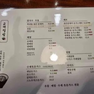 교대밀밭 리뷰 사진
