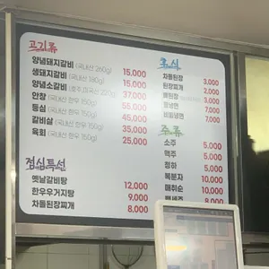 옛날숯불갈비 리뷰 사진