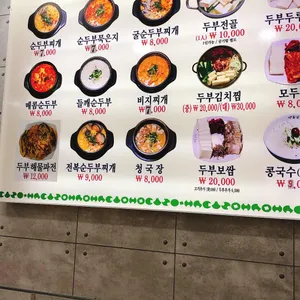 맷돌로만 리뷰 사진