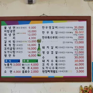 함흥냉면 리뷰 사진