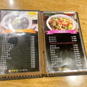 대왕성 리뷰 사진