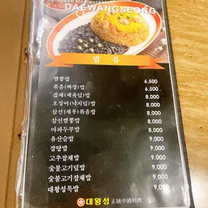 대왕성 리뷰 사진