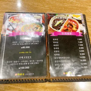 대왕성 리뷰 사진