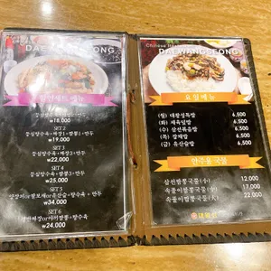 대왕성 리뷰 사진