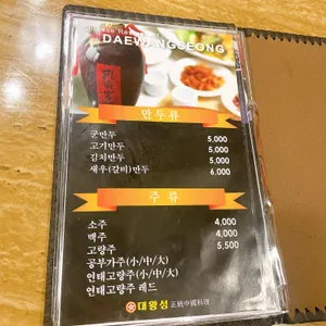 대왕성 리뷰 사진