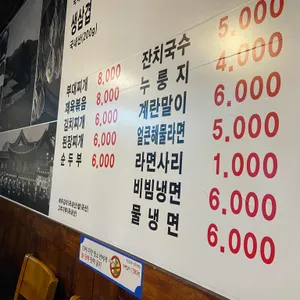 돈돈이네 리뷰 사진