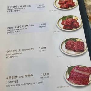호감정육식당 리뷰 사진