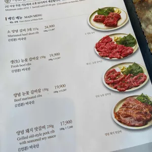 호감정육식당 리뷰 사진