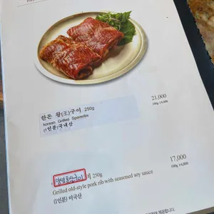 호감정육식당 리뷰 사진