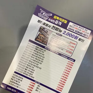 순살만공격 리뷰 사진