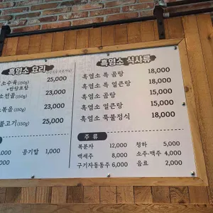 염소야 리뷰 사진