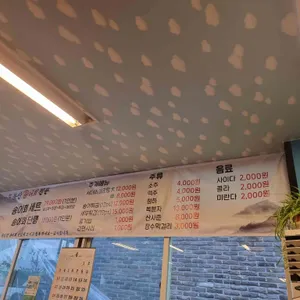 옥동송어 리뷰 사진