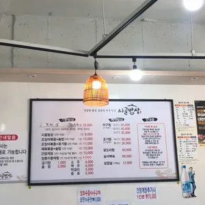 시골밥상 리뷰 사진