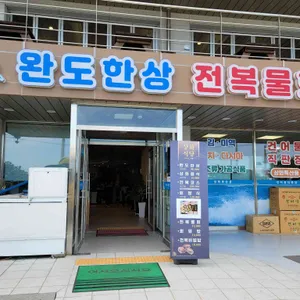 상화식당 리뷰 사진