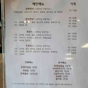 상화식당 리뷰 사진