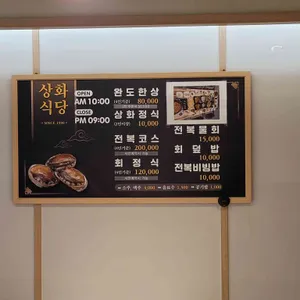 상화식당 리뷰 사진
