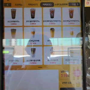 메가커피 리뷰 사진