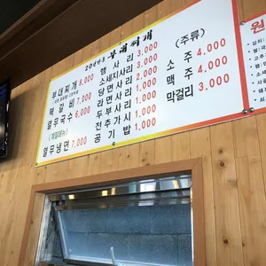 20년전통부대찌개 리뷰 사진