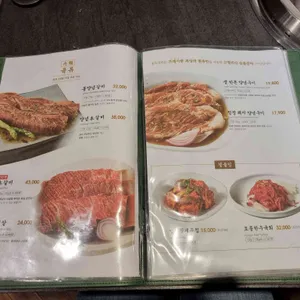 송도갈비 리뷰 사진