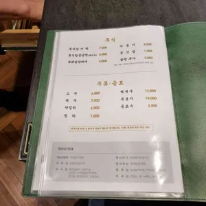 송도갈비 리뷰 사진