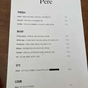 페레 리뷰 사진
