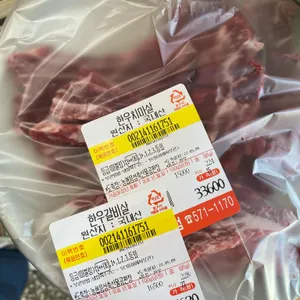 대흥식육점 리뷰 사진