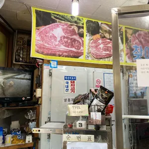 대흥식육점 리뷰 사진