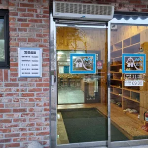 감골오리 리뷰 사진