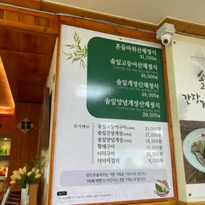 흔들바위 리뷰 사진