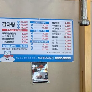 뼈대있는해장국 리뷰 사진