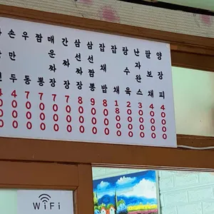 해안짜장면전문점 리뷰 사진