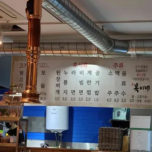 복이네 리뷰 사진