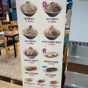 홍대쌀국수 리뷰 사진