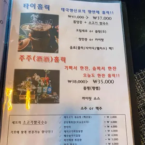 타이홀릭 리뷰 사진