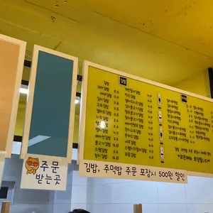김마리밥 리뷰 사진