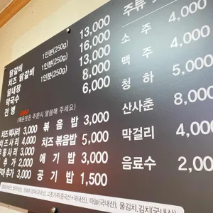 남춘천닭갈비 리뷰 사진