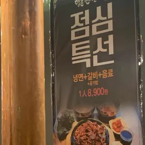 명륜진사갈비 리뷰 사진