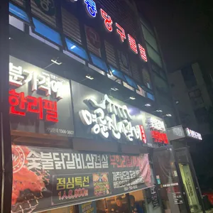 명륜진사갈비 리뷰 사진