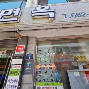 함남면옥 리뷰 사진