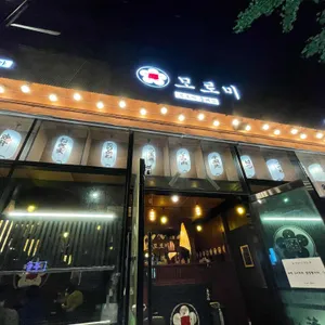 모로미 리뷰 사진